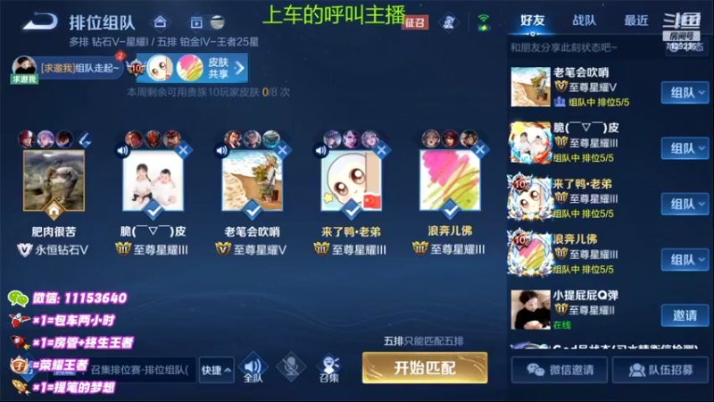 【2022-09-24 20点场】HK提笔：国服二带三，全天有车位