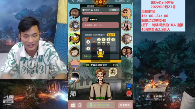 【2022-09-23 22点场】三DeDe：血战大师场