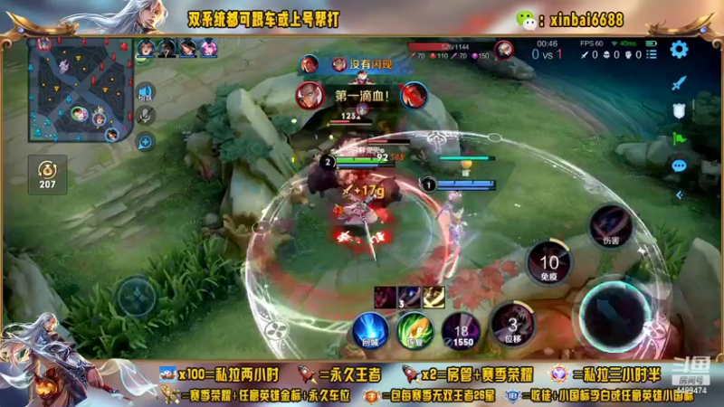 【2022-09-24 21点场】电竞信白丶：国服李白新赛季带粉连胜王者