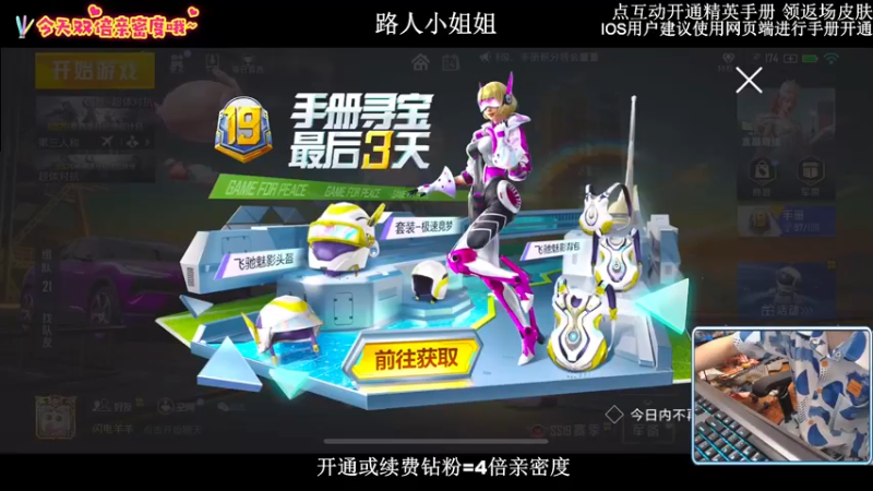【2022-09-24 18点场】小妖洋：【钻石双倍】一个精彩1V4的直播间