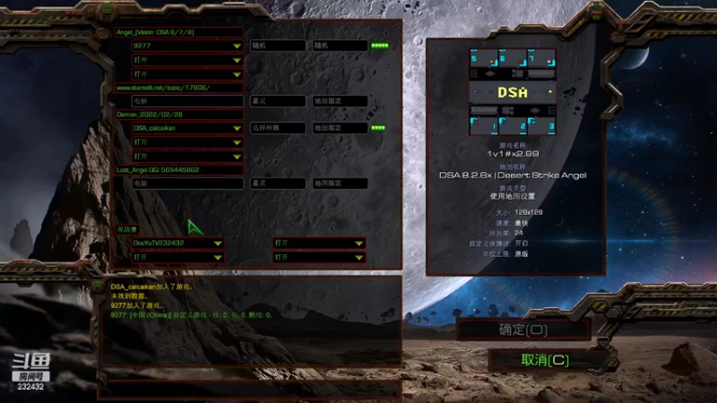 【2022-09-23 19点场】星际DSA联赛：天使风暴專業版™️