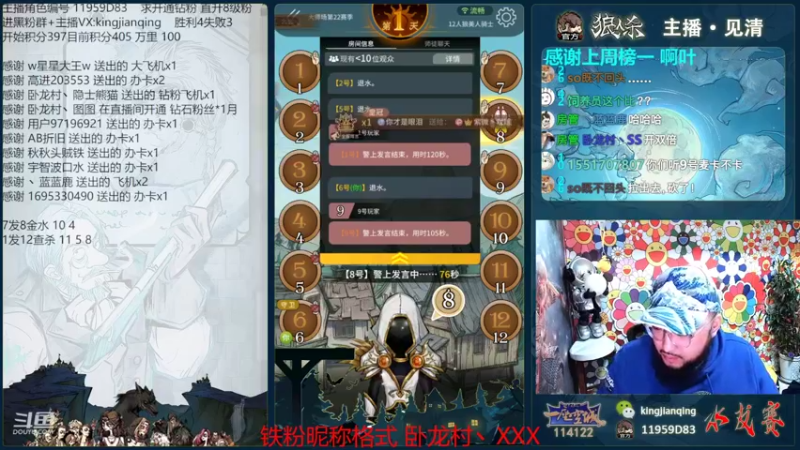 【2022-09-24 00点场】见清king：快乐起来！#狼人杀官方#