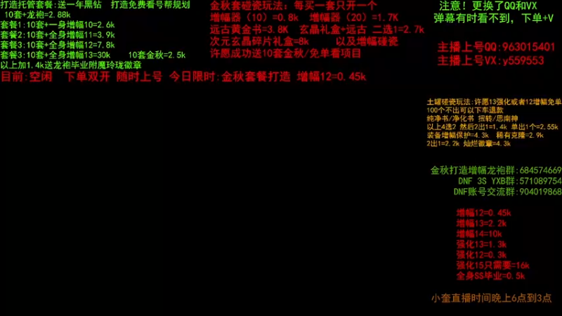 【2022-09-24 07点场】红眼小奎：金秋回归毕业增幅打造~土罐碰瓷