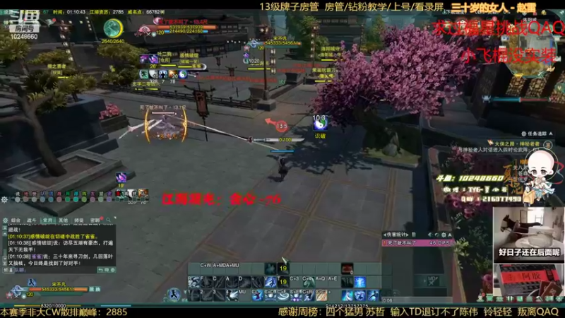 【2022-09-23 01点场】夏小花六：直播  体服练刀
