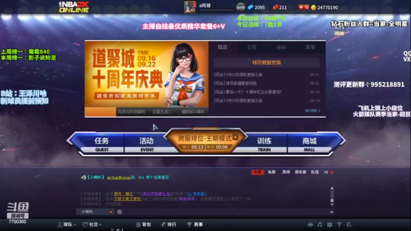 【2022-09-22 23点场】王泽川呐：巨星降临即将来袭！