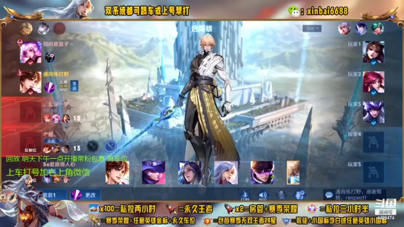 【2022-09-23 23点场】电竞信白丶：国服李白带粉 有车位