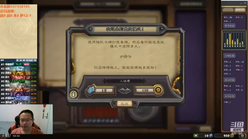 【2022-09-23 22点场】麦迪文哥：竞技场轻描淡写十三胜