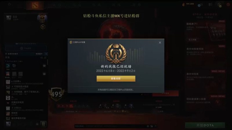 【2022-09-24 17点场】刘嘉俊Sylar1：明天带你们see真视界，别跑！