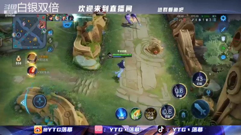 【2022-09-24 16点场】YTG丶落幕：白银双倍新版本新说法