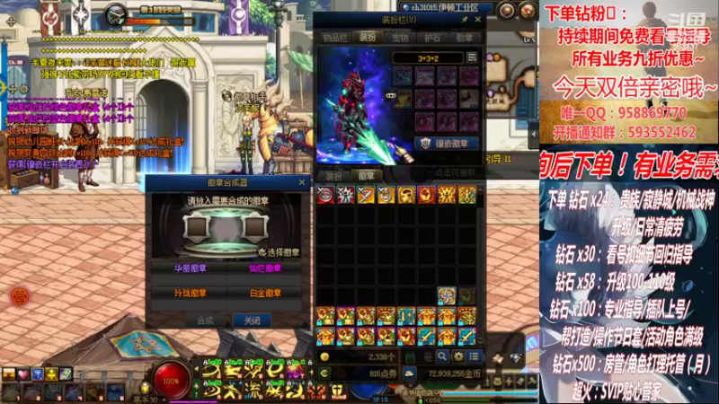 【2022-09-24 02点场】DNF丶心软：在线军团~新副本~升级！