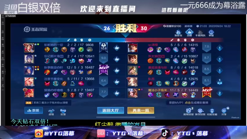 【2022-09-24 18点场】YTG丶落幕：白银双倍eStar vs TCG