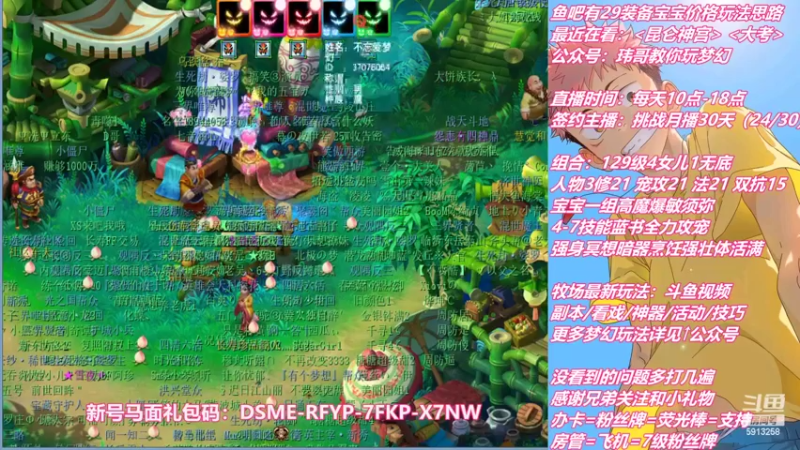 【2022-09-24 11点场】不忘爱梦幻：不忘 雪山129 4女儿