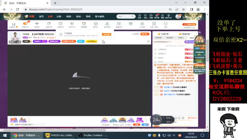【2022-09-22 13点场】星予丶浪漫：12345，上山打老虎 2602229