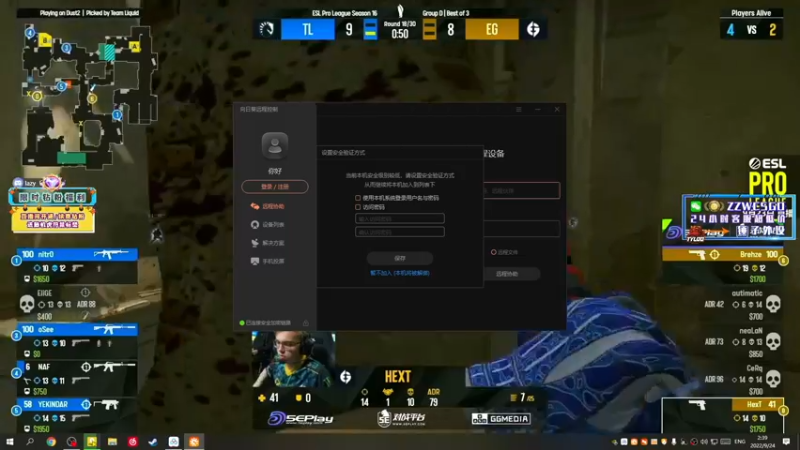 【2022-09-24 02点场】CSGO解说伟伟：双倍亲密度 液体回放 晚上不播
