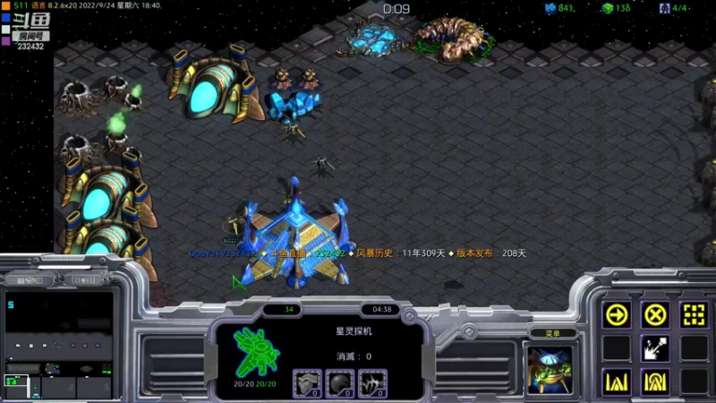 【2022-09-24 18点场】星际DSA联赛：天使风暴專業版™️