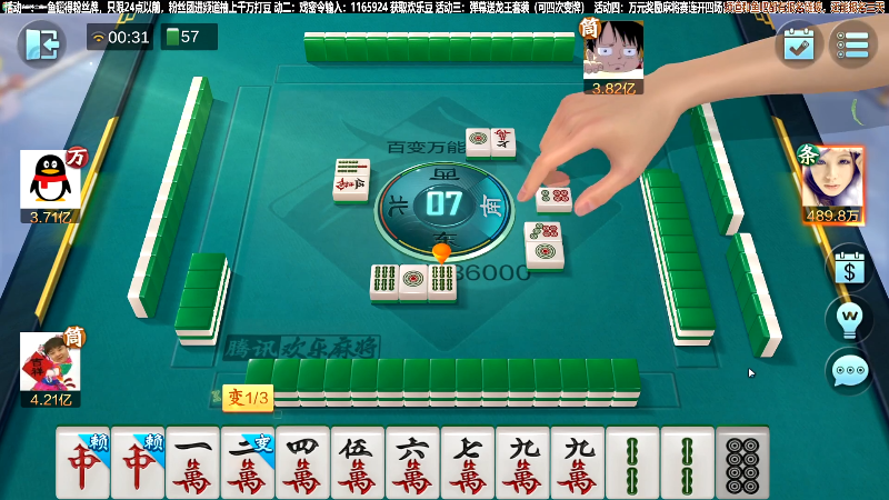 【欢乐麻将】靓旭的精彩时刻 20220924 00点场