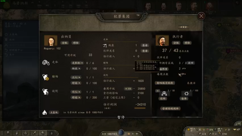 【2022-09-23 22点场】左蛋奴右一库：白道权倾朝野，黑道只手遮天