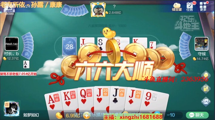 4583八雀牌：这牌上家抓了红桃10，我就放弃了，做j就行！