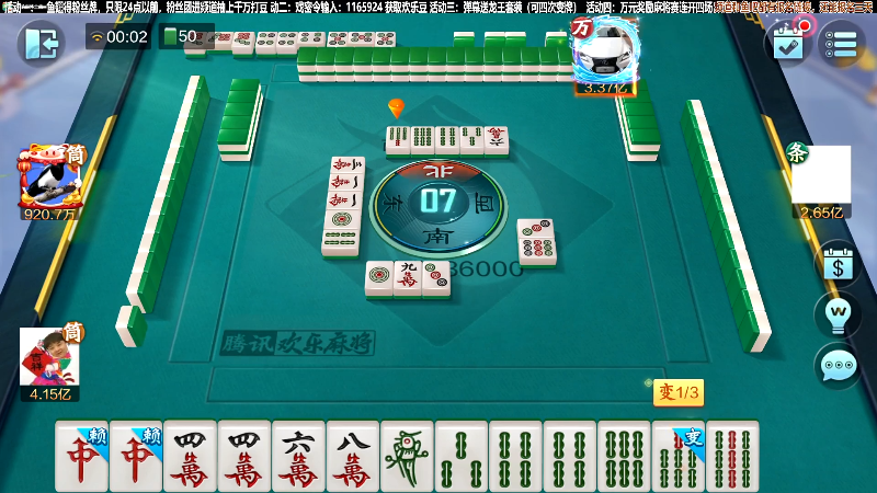 【欢乐麻将】靓旭的精彩时刻 20220924 00点场