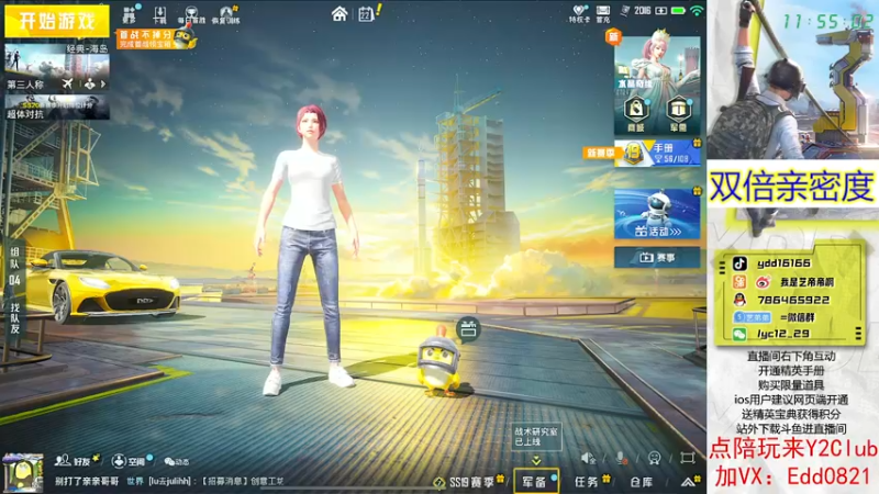 【2022-09-22 11点场】艺帝帝：做路人的神