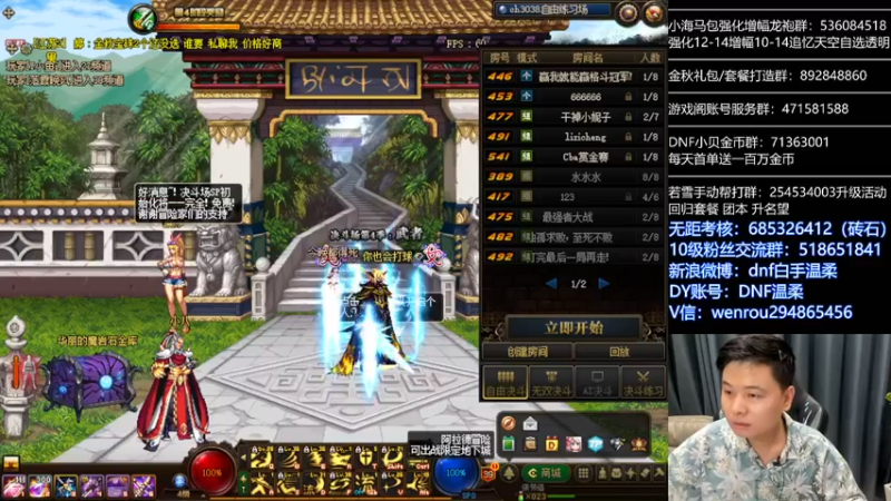 【2022-09-24 18点场】DNF白手温柔：顶级点将新版本