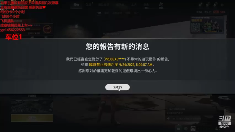 【2022-09-23 13点场】一只樱桃丸子：有车位  来呀来呀   ❤