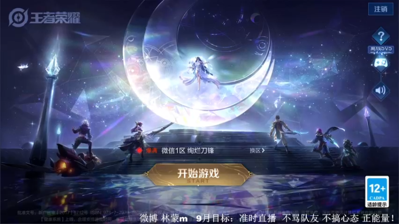 【2022-09-24 17点场】林蒙m：【林蒙】冲国服鲁班