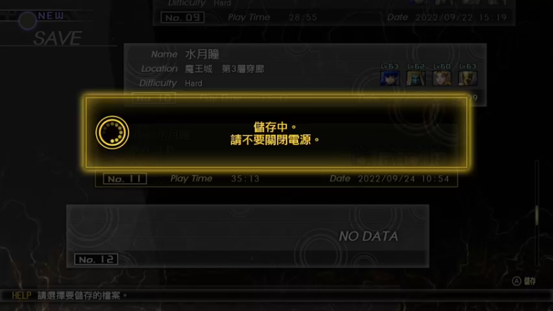 【2022-09-24 11点场】布鲁斯菲尔：真女神转生V