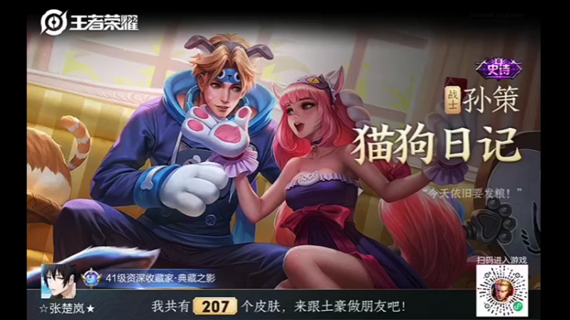 #王者荣耀 #孙策猫狗日记#孙策#游戏 ，孙策击杀集锦，