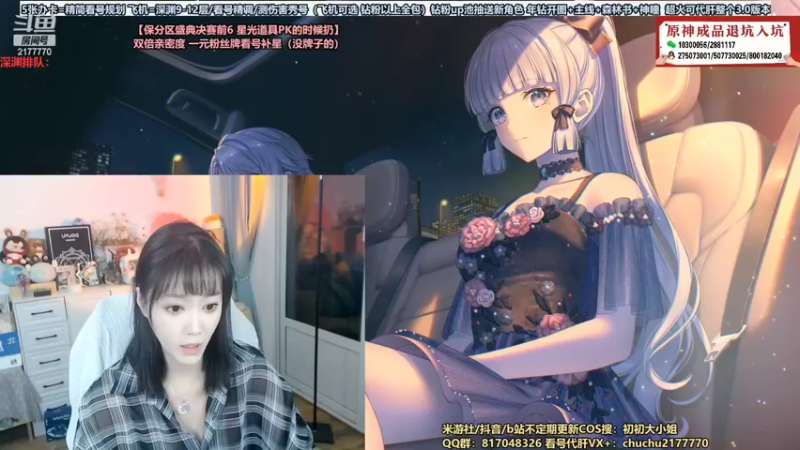 【2022-09-23 18点场】初初大小姐：【一元粉丝牌看号补星】双倍亲密度！
