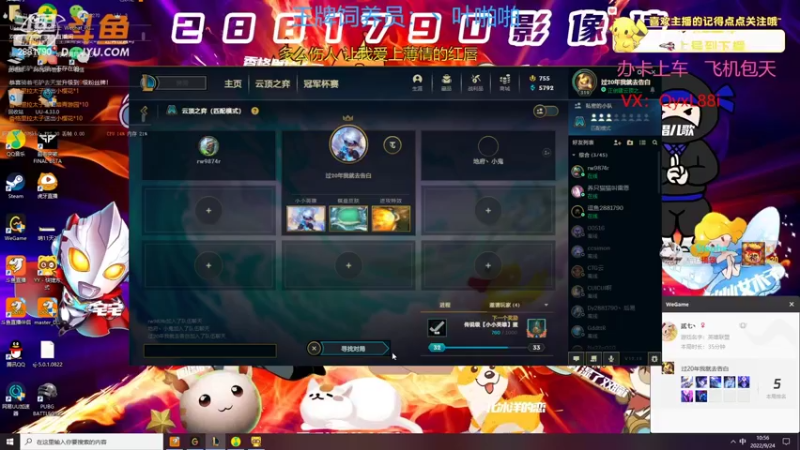 【2022-09-24 10点场】晴天QyxL：晴天：碧波荡漾   豪情万丈