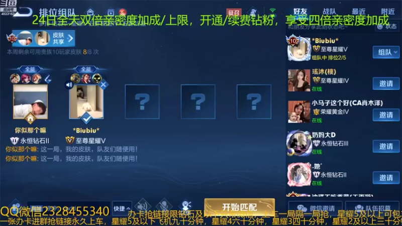 【2022-09-24 00点场】FBF丶飞总：国服猴子一张办卡永久上车