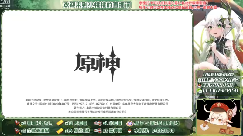 【2022-09-20 15点场】提瓦特小桃桃：元气桃桃的萌新答疑时刻！