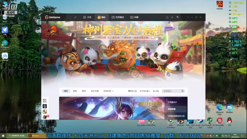 【2022-09-24 09点场】shalou88沙漏哥：河洛漏 持续在线~