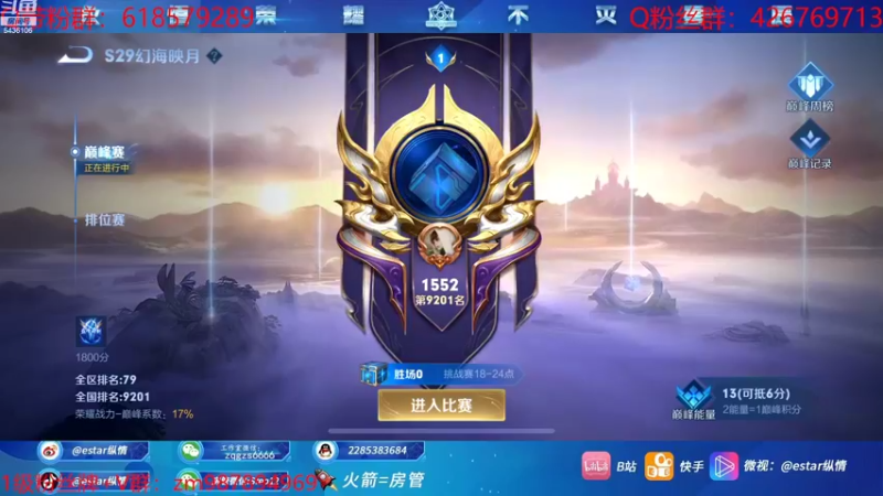 【2022-09-24 12点场】eStarPro纵情：双倍亲密 巅峰冲 无敌C