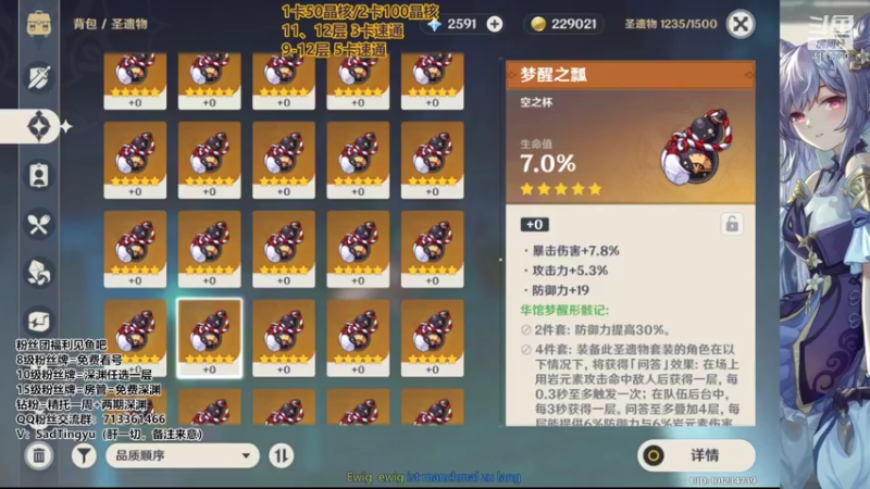 【2022-09-20 09点场】伤心时听雨：抓蝶-深渊-资源-活动-万能工具人