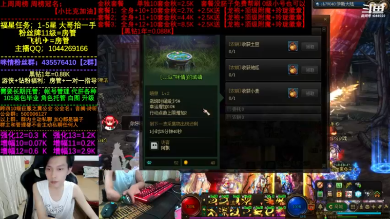 【2022-09-23 23点场】DNF咪情：DNF咪情的直播间