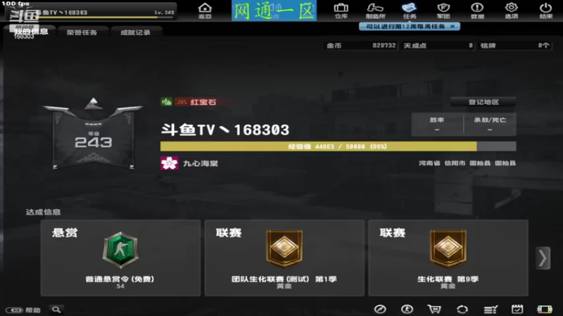 斗鱼168303直播间火力全开