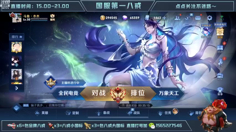 【2022-09-24 14点场】木木爱吃橘子：新赛季猪八戒增强，冲巅峰第一！