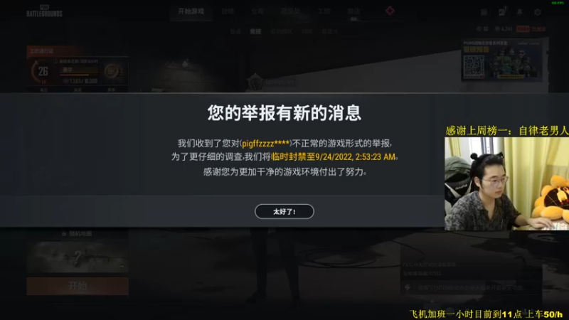 【2022-09-23 17点场】酒客gbb：在重庆做主播不是煮火锅