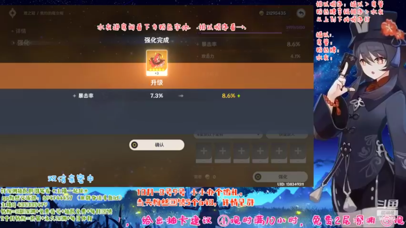【2022-09-23 21点场】桃无忧：【免费深渊】胡桃详解.提瓦特百晓生