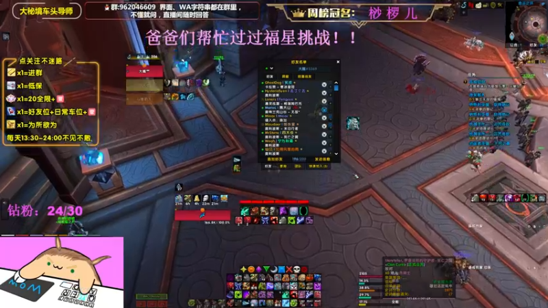【2022-09-24 19点场】大嘴geigei：大嘴：大秘境车头导师，钻粉带门！！