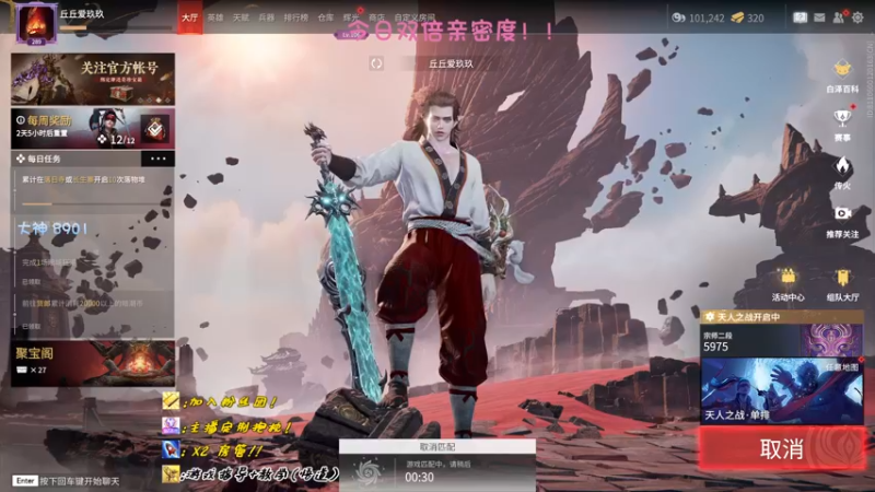 【2022-09-23 22点场】sysyu：今日双倍：1个666加入粉丝团！！