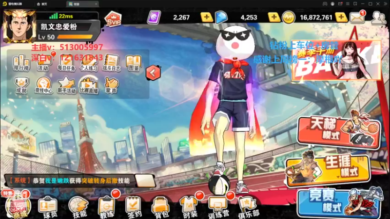 【2022-09-24 19点场】巅峰凯指导：今天也是双倍亲密度呀~