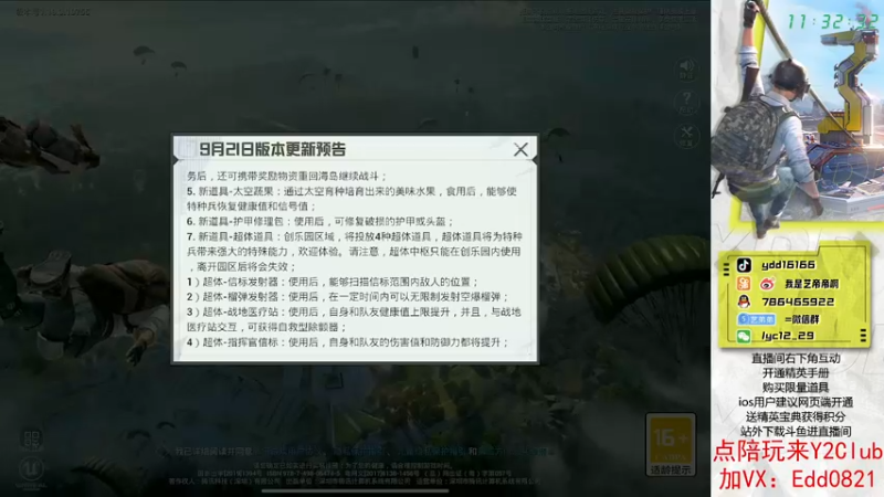 【2022-09-20 11点场】艺帝帝：扫码帮水友破纪录