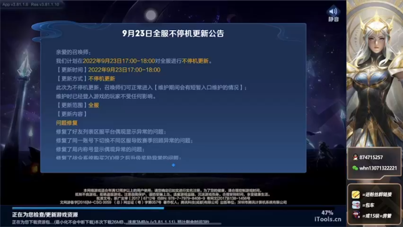 【2022-09-23 21点场】大魔王小楠：S29新赛季国服中单开冲