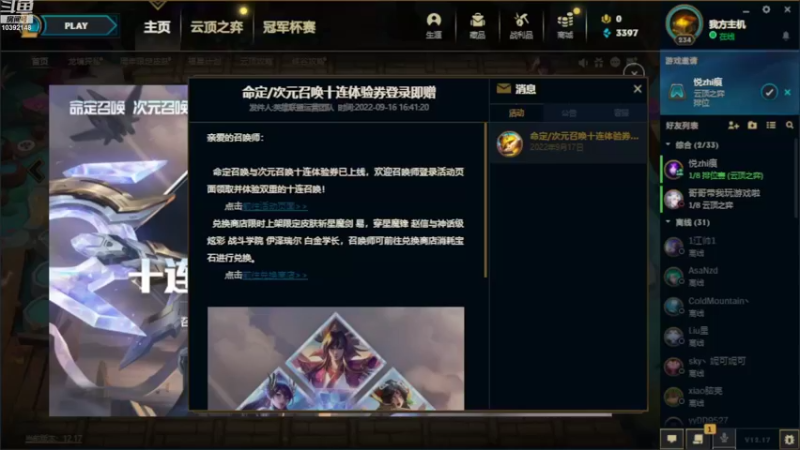【2022-09-17 14点场】DJY勇：DNF白图板砖