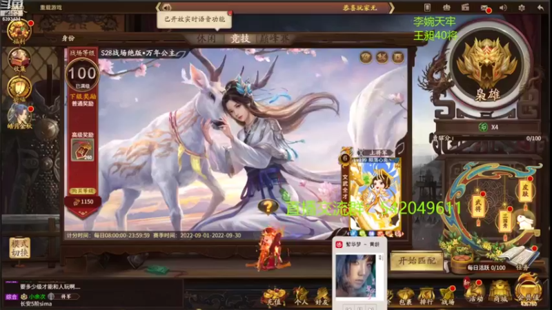 【2022-09-22 19点场】光栅圣泽：国服第一步练师皮肤已上线