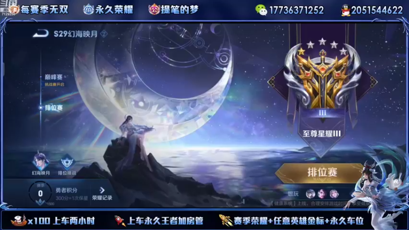 【2022-09-24 18点场】HK提笔：国服二带三，全天有车位