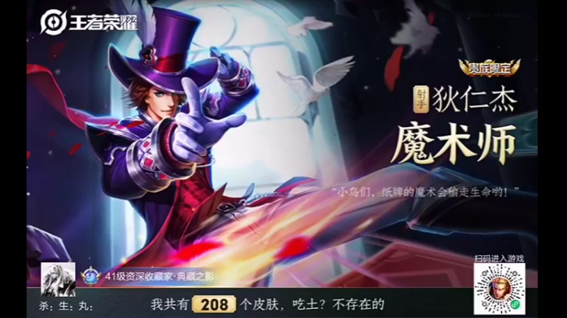 #王者荣耀 #狄仁杰魔术师 #狄仁杰，狄仁杰击杀集锦，